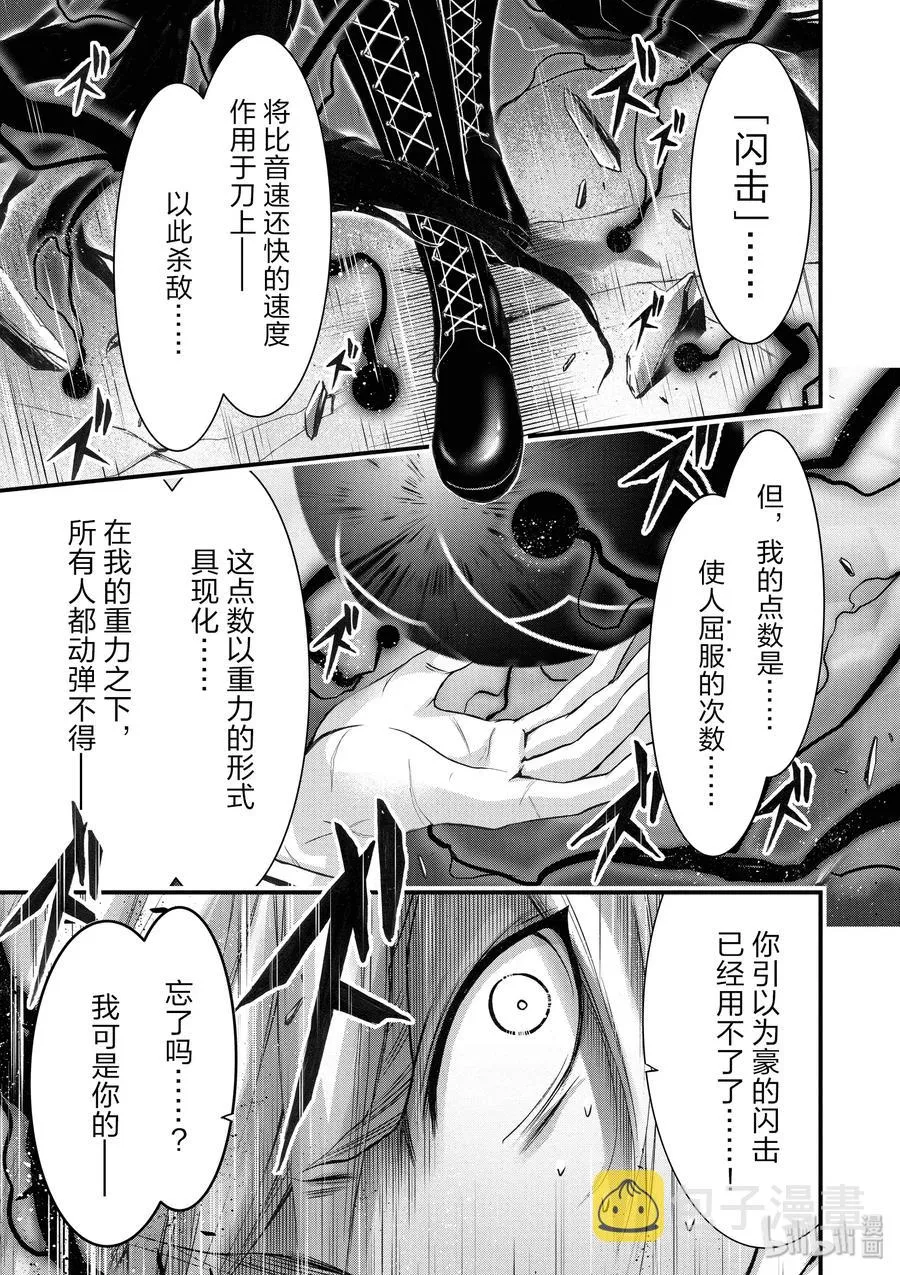 30 雨② 第35页