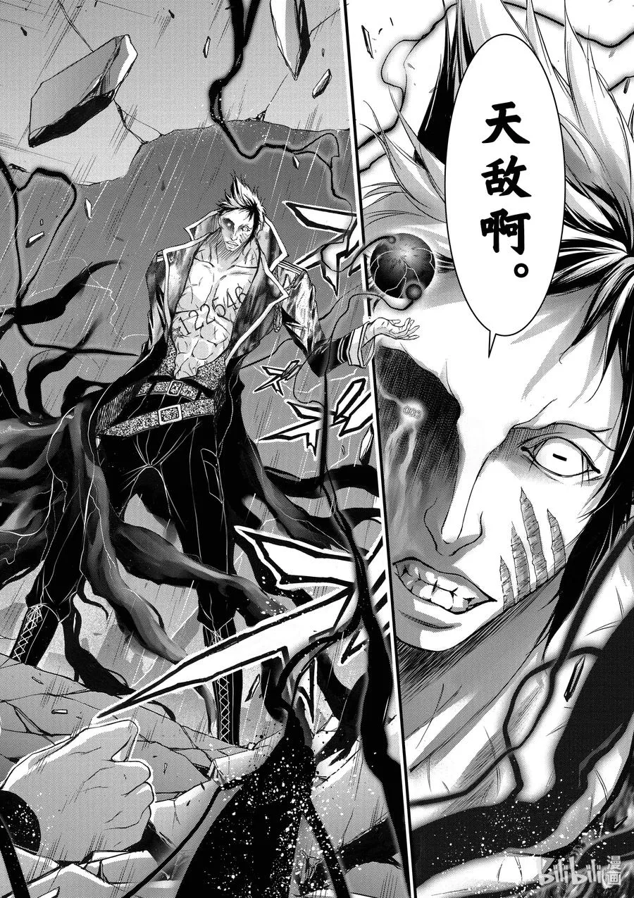 30 雨② 第36页