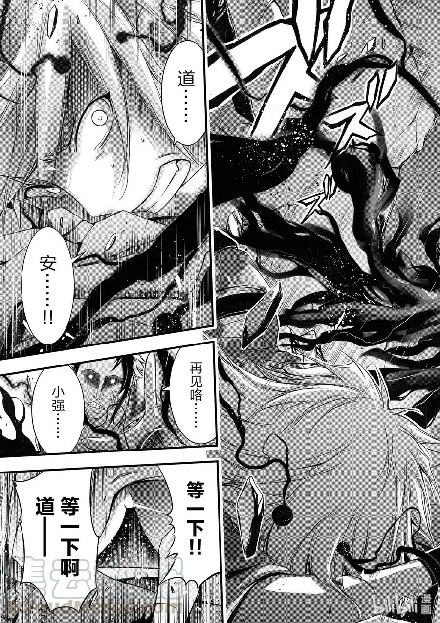 30 雨② 第37页