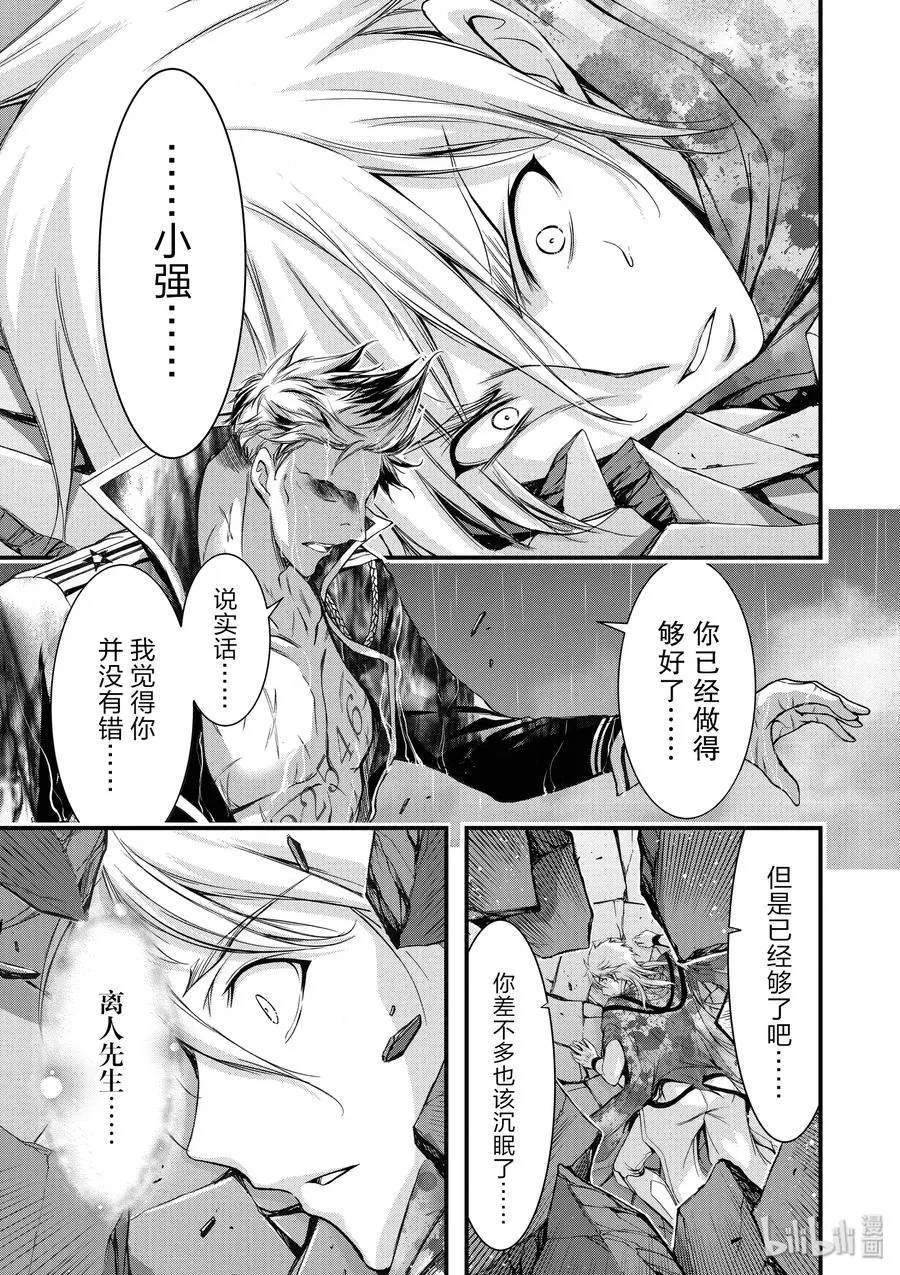 30 雨② 第39页