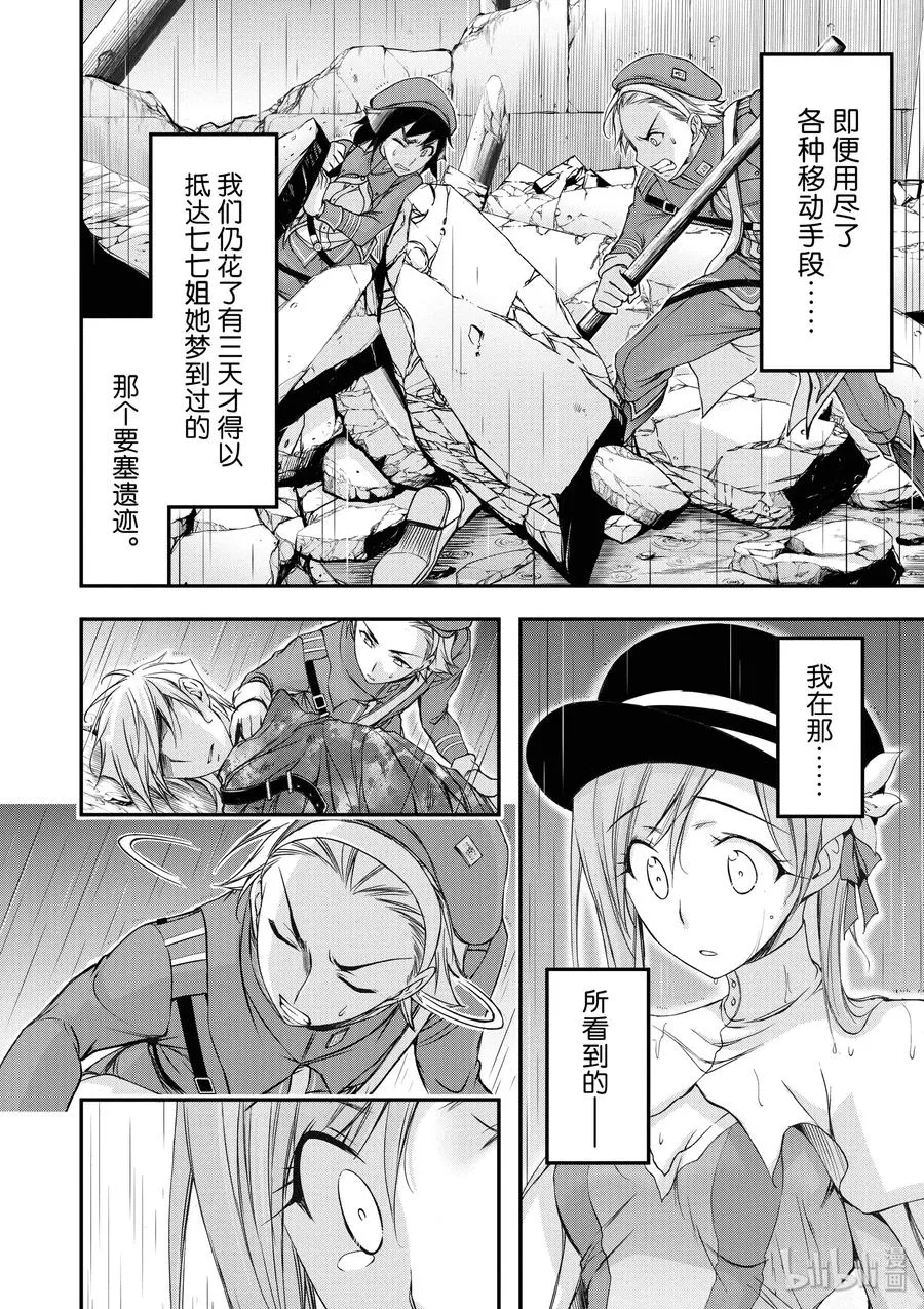 30 雨② 第42页
