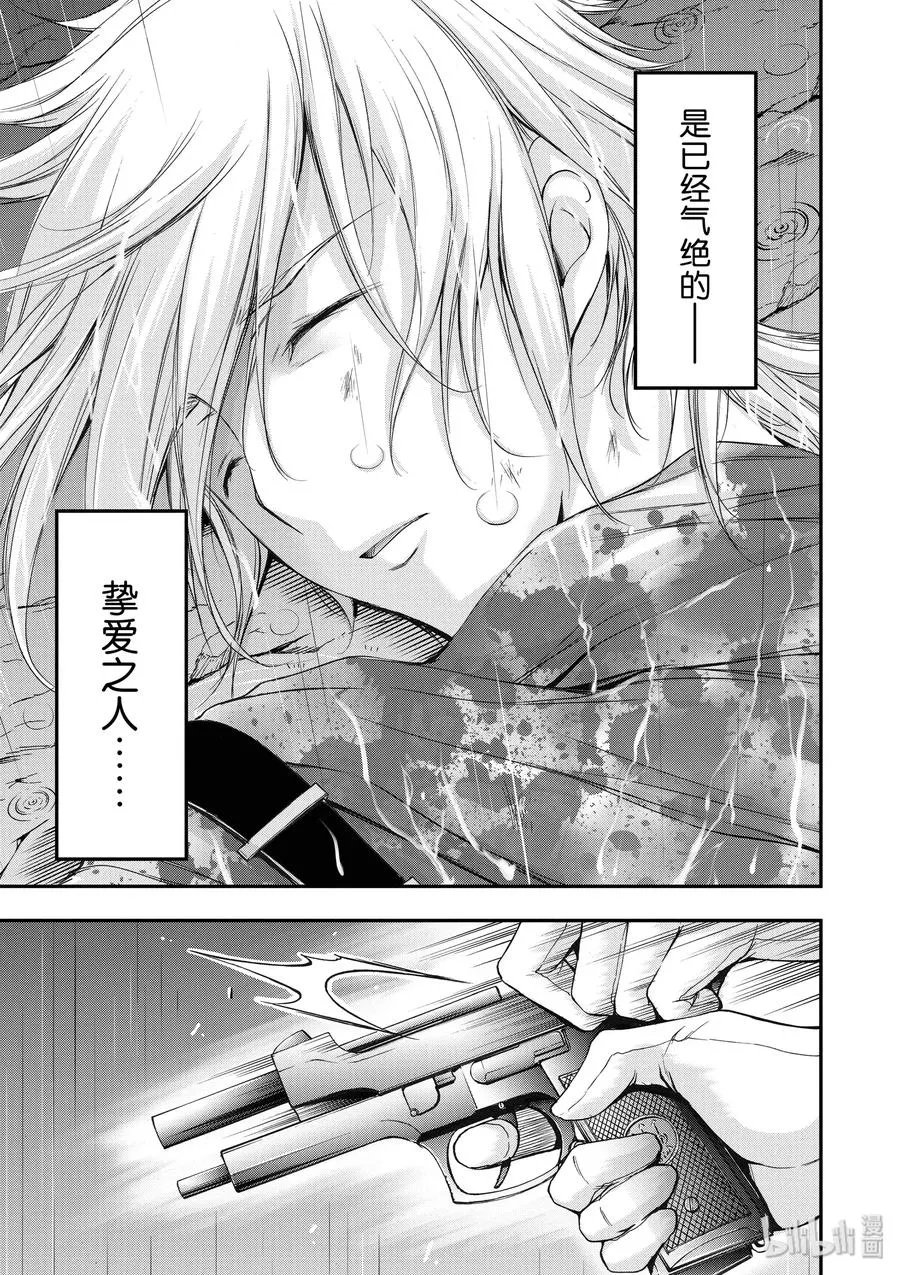 30 雨② 第43页