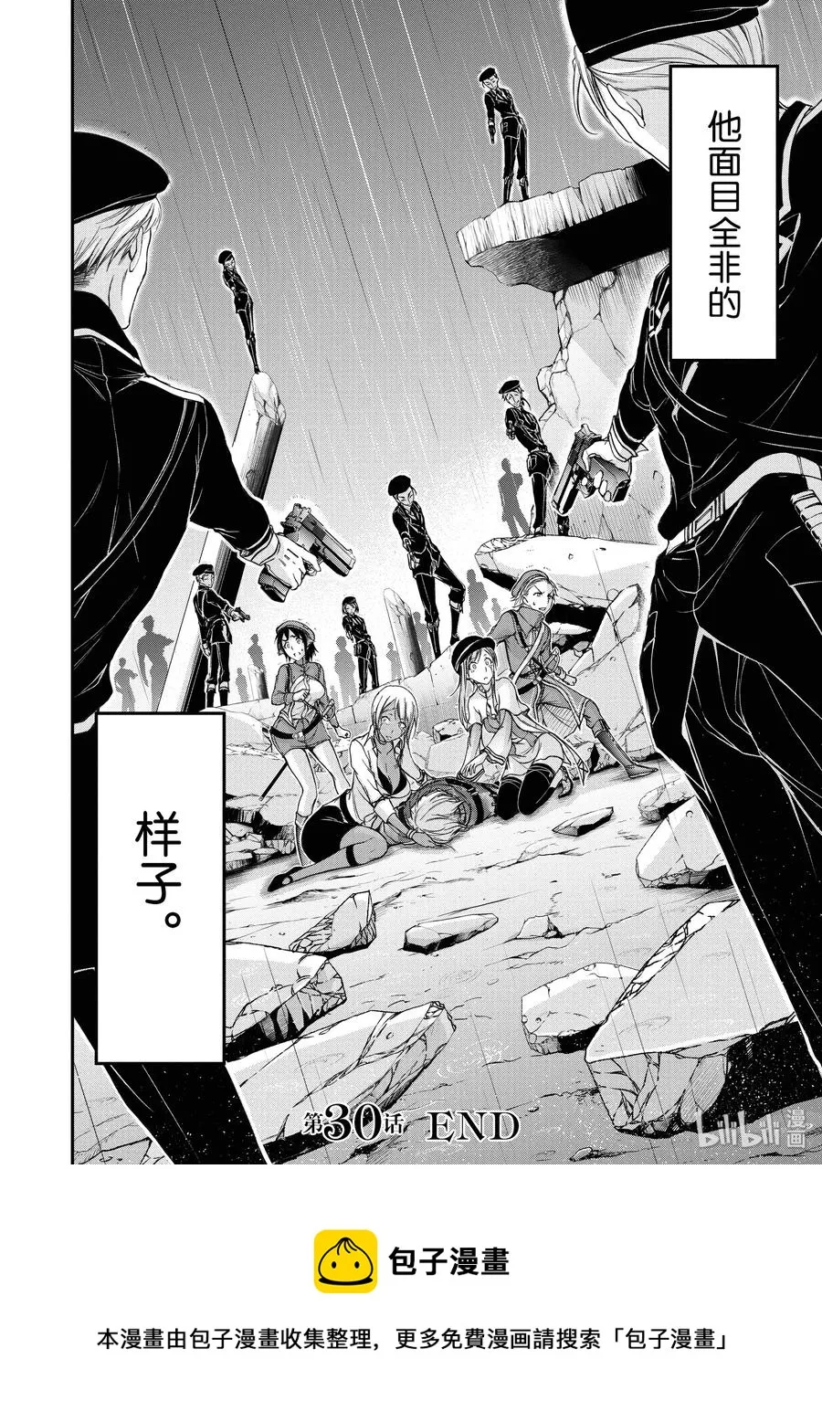30 雨② 第44页