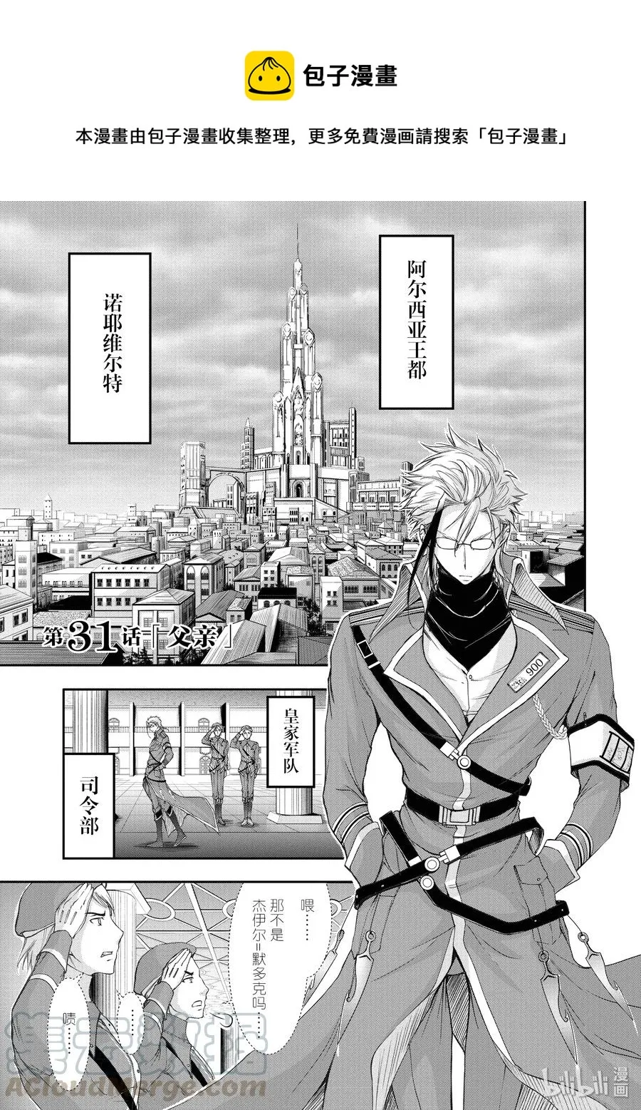 31 父亲 第1页