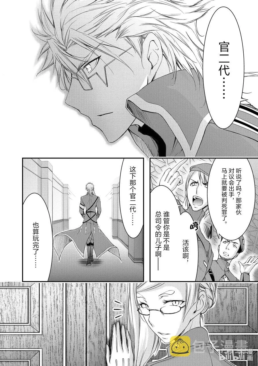 31 父亲 第2页