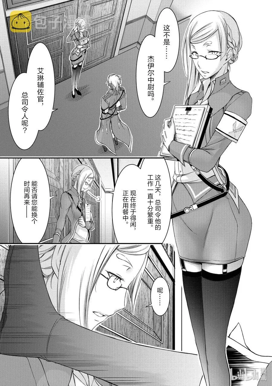 31 父亲 第3页