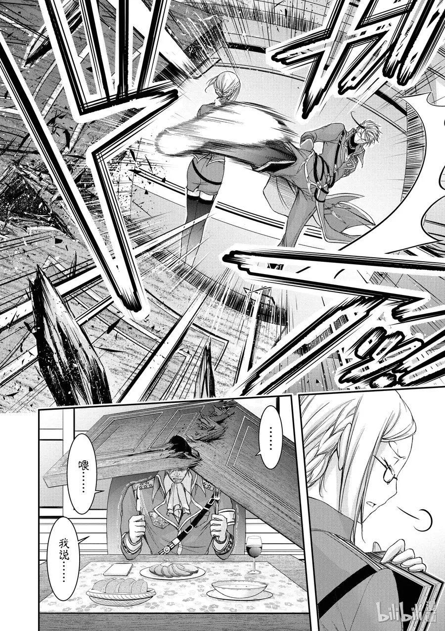 31 父亲 第4页