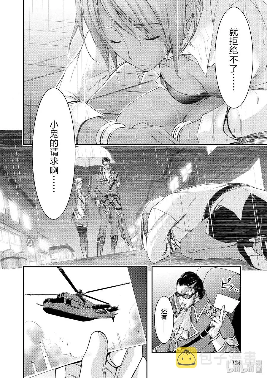 31 父亲 第6页