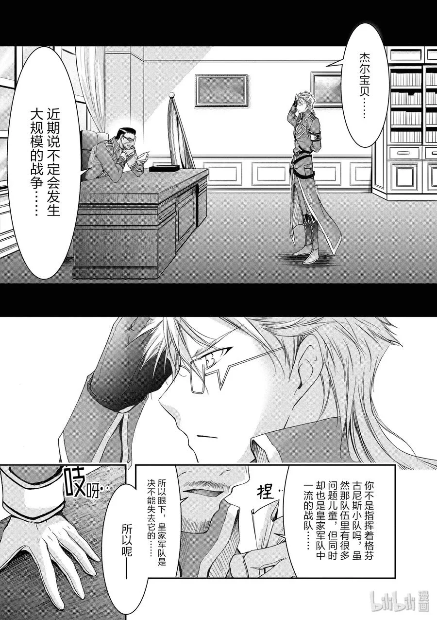 31 父亲 第7页