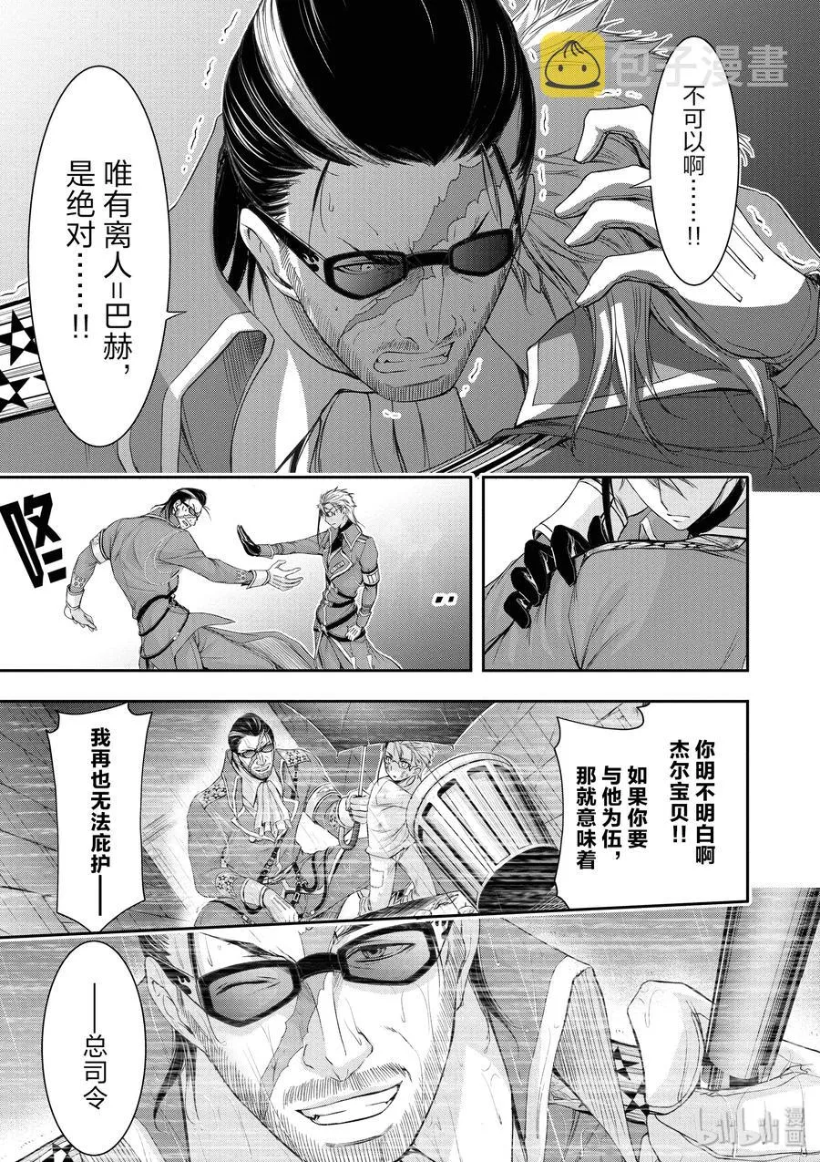 31 父亲 第11页