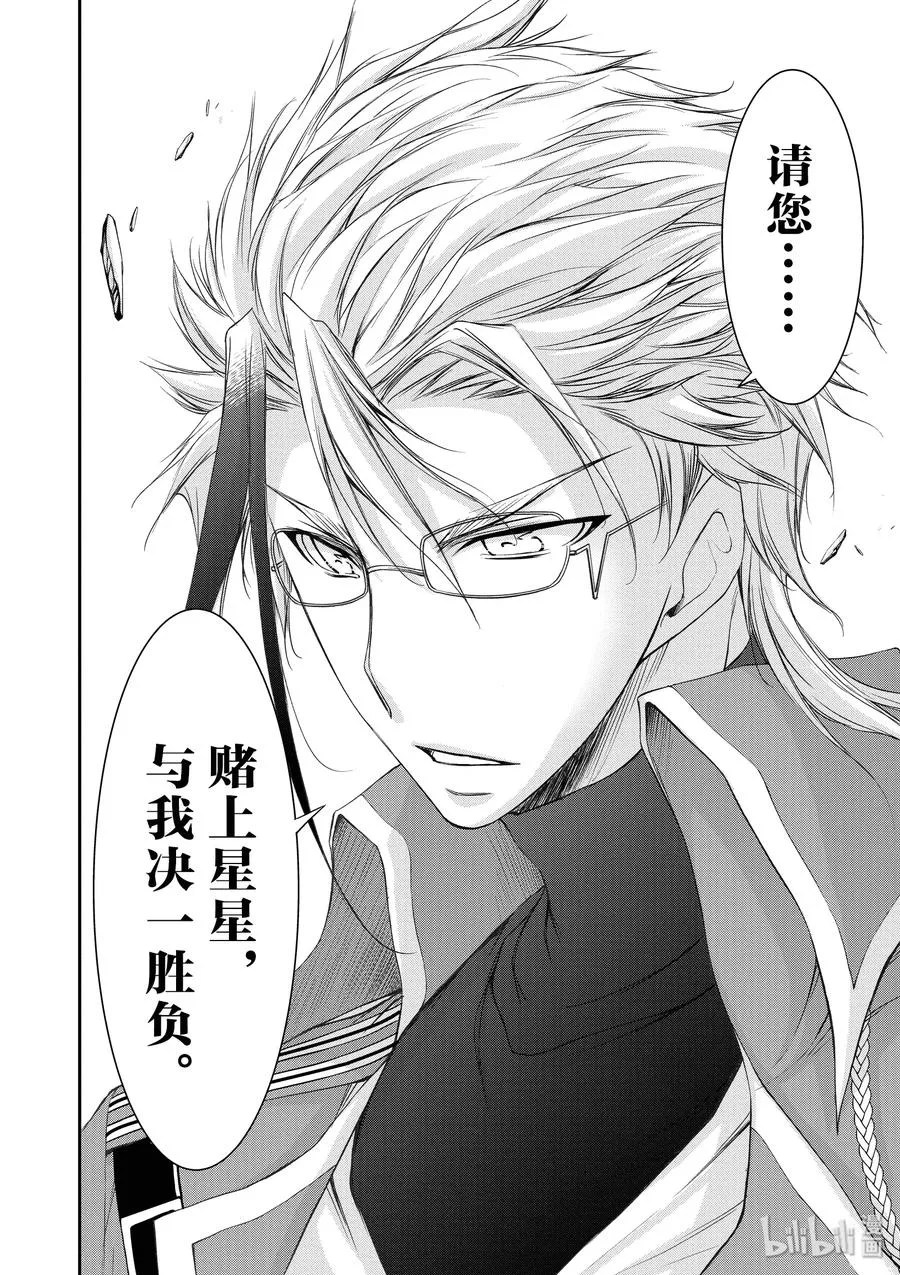 31 父亲 第12页