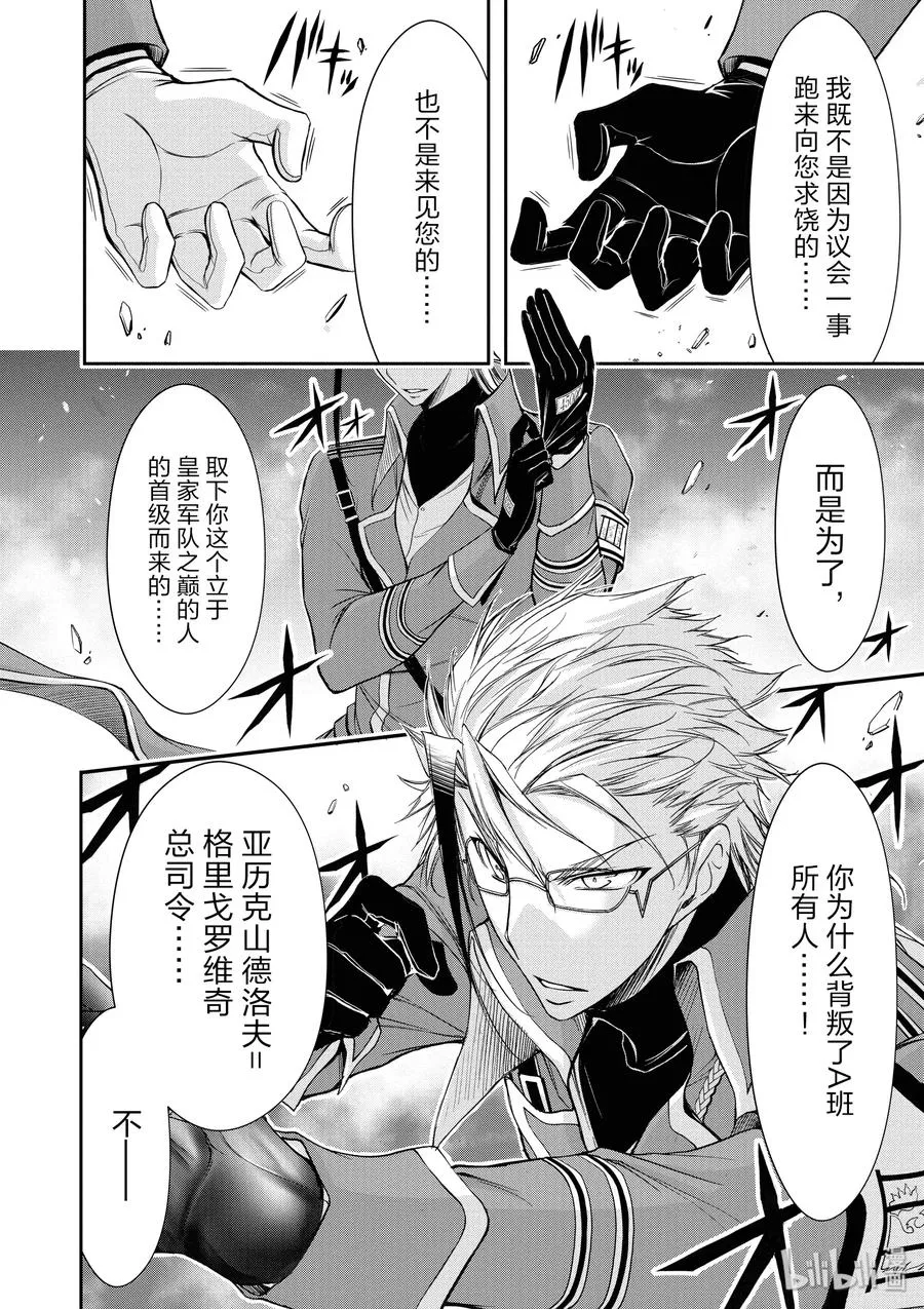 31 父亲 第14页