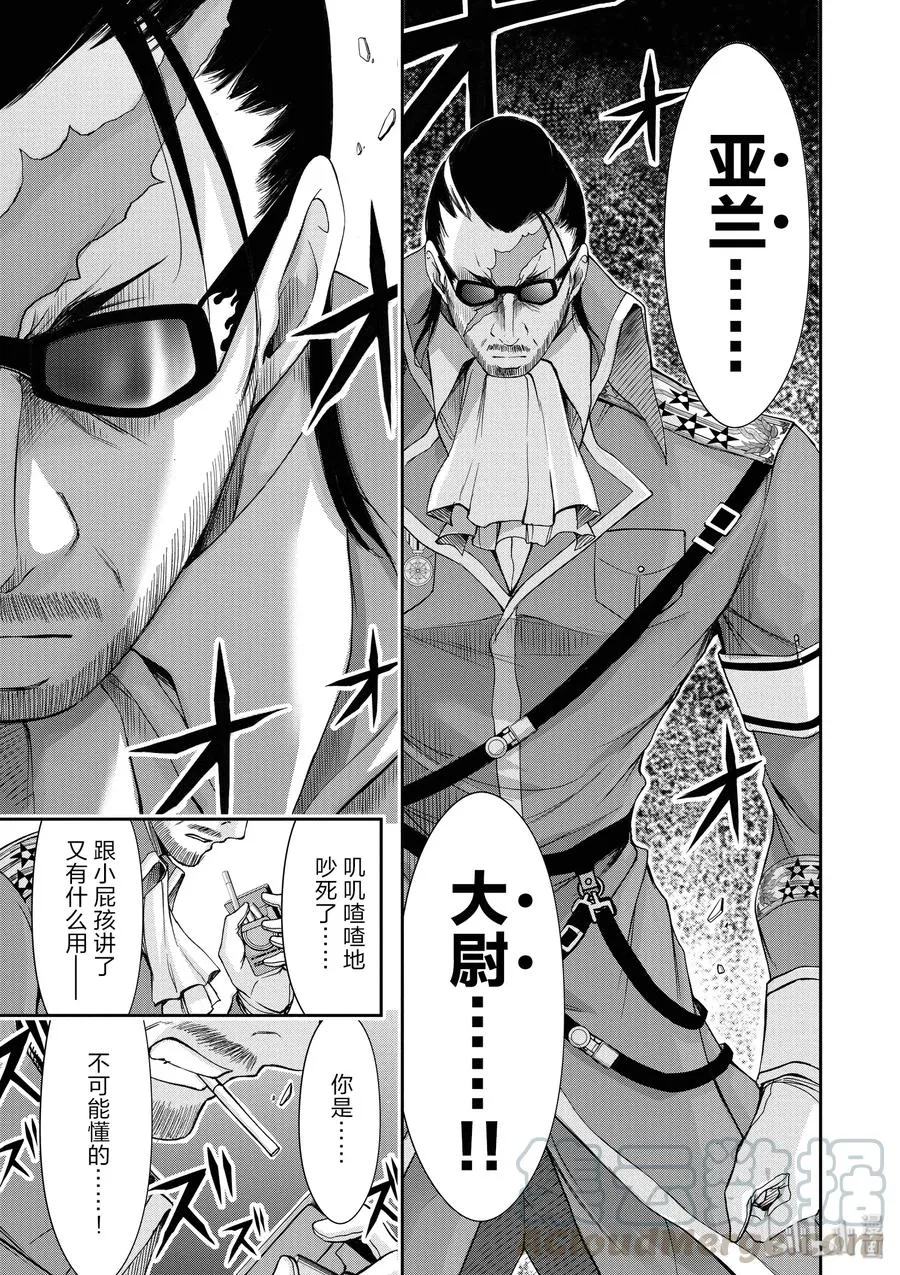 31 父亲 第15页