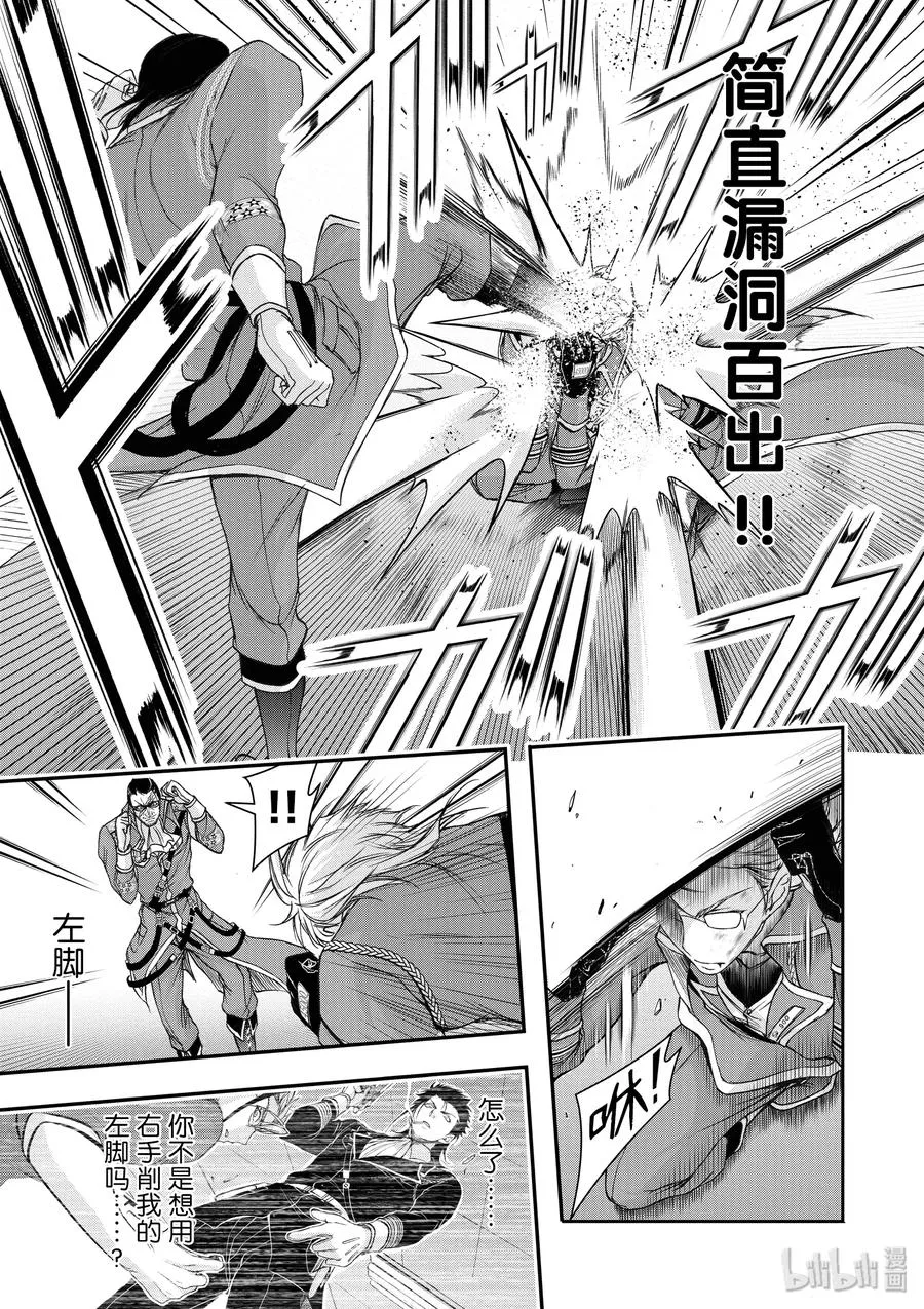 31 父亲 第19页