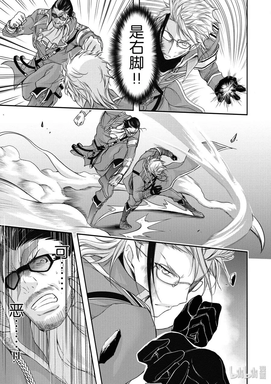 31 父亲 第21页