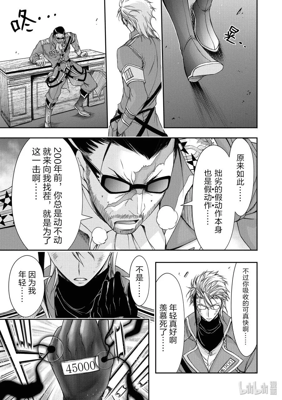 31 父亲 第23页