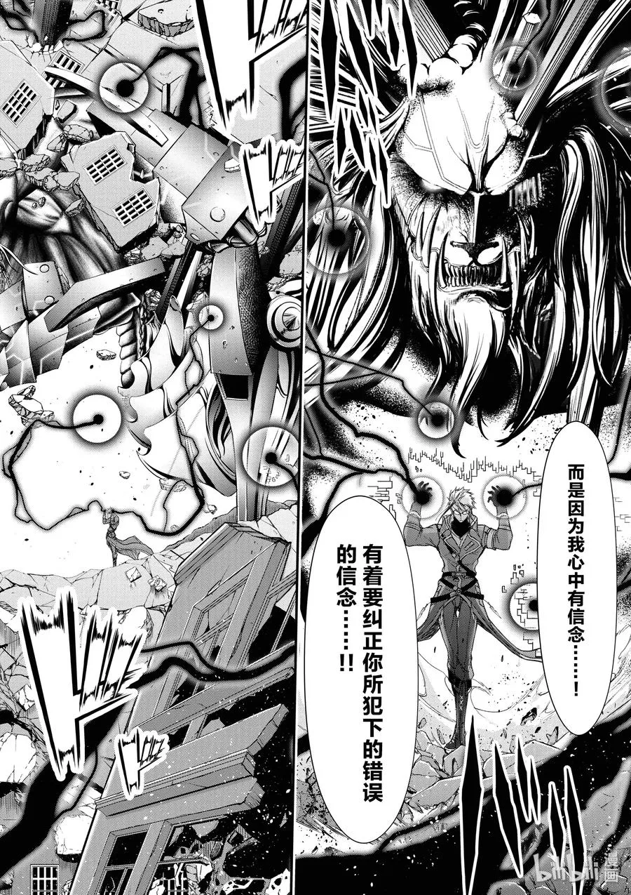 31 父亲 第24页