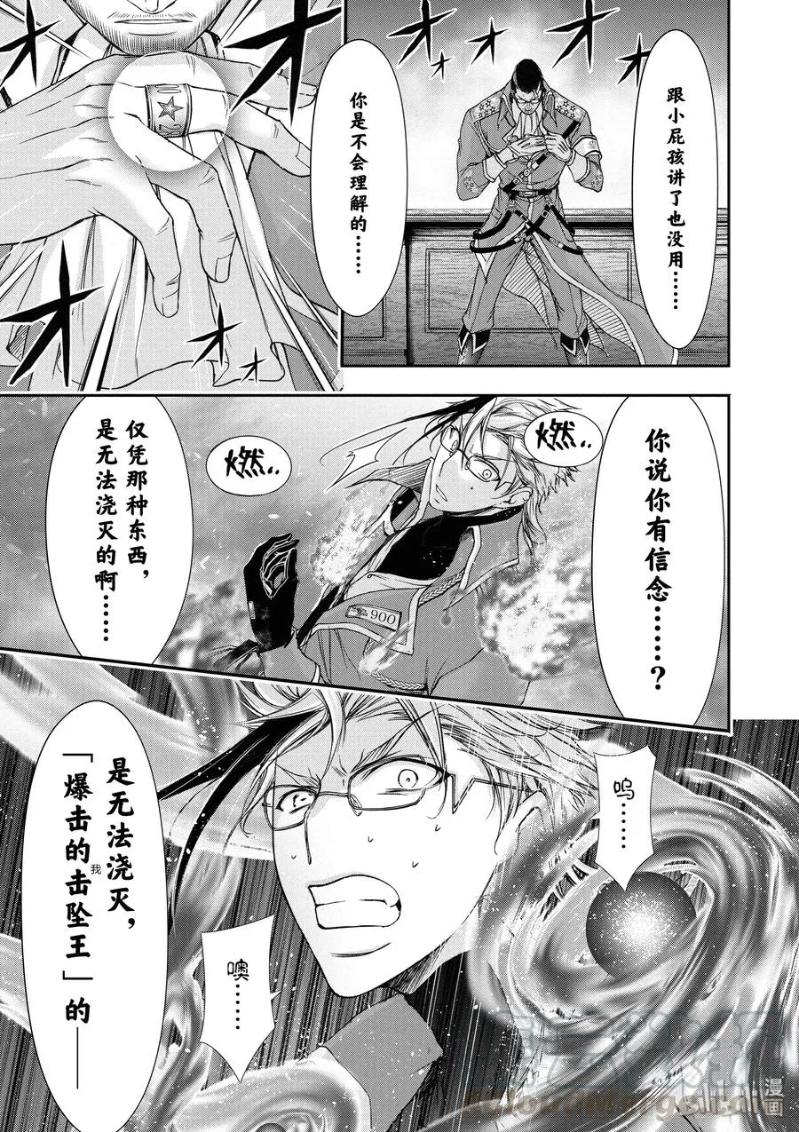 31 父亲 第29页