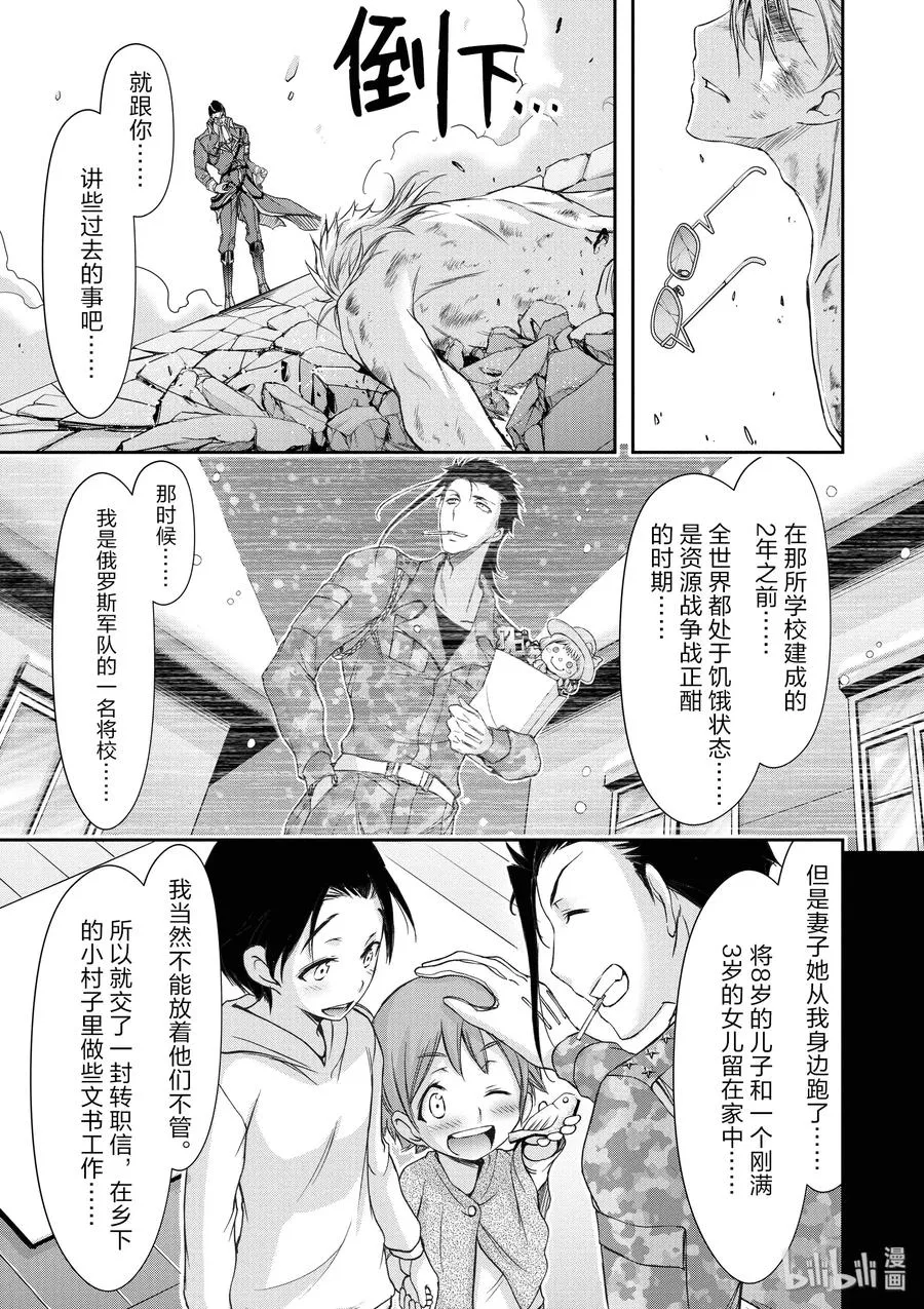 31 父亲 第31页