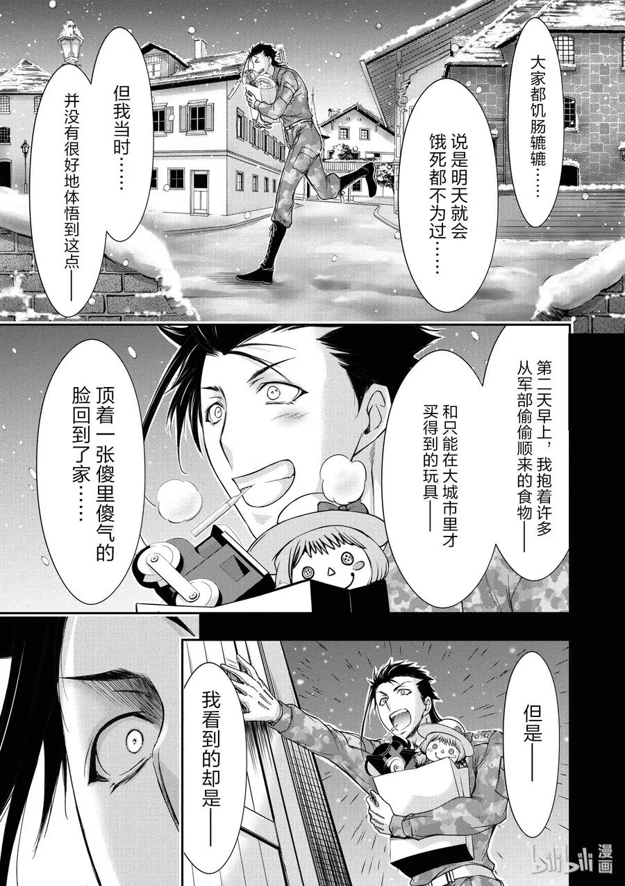 31 父亲 第33页