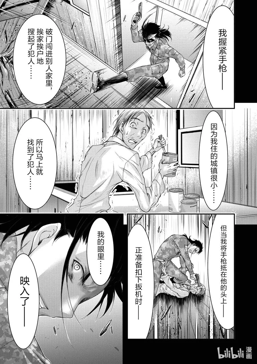 31 父亲 第37页