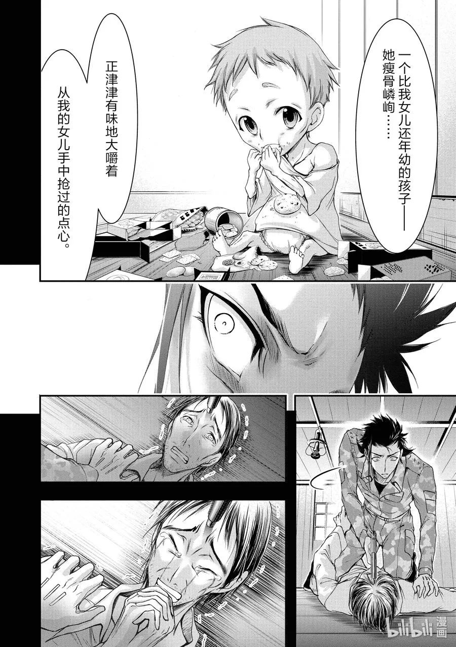 31 父亲 第38页