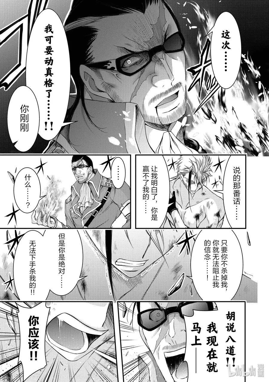 31 父亲 第41页