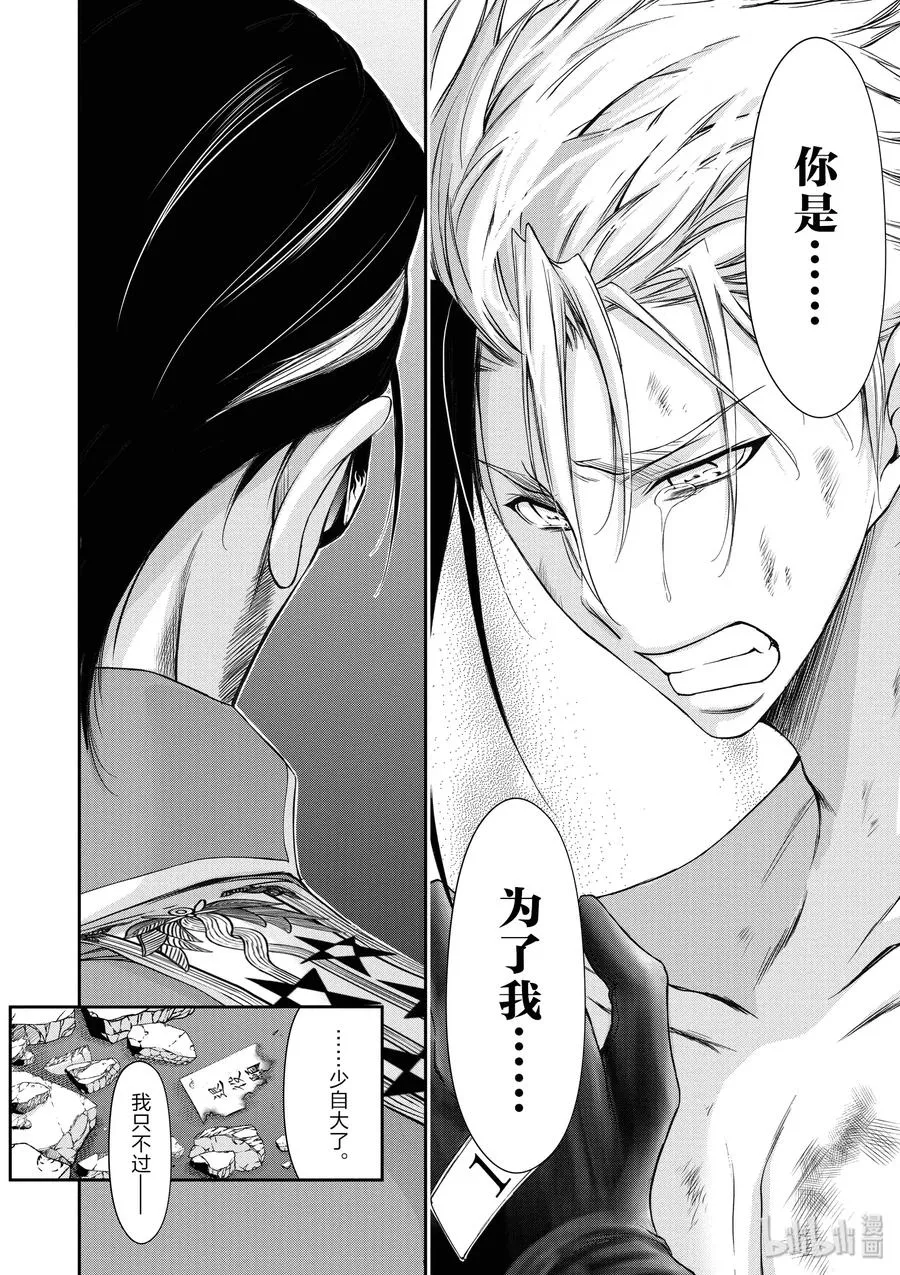 31 父亲 第44页