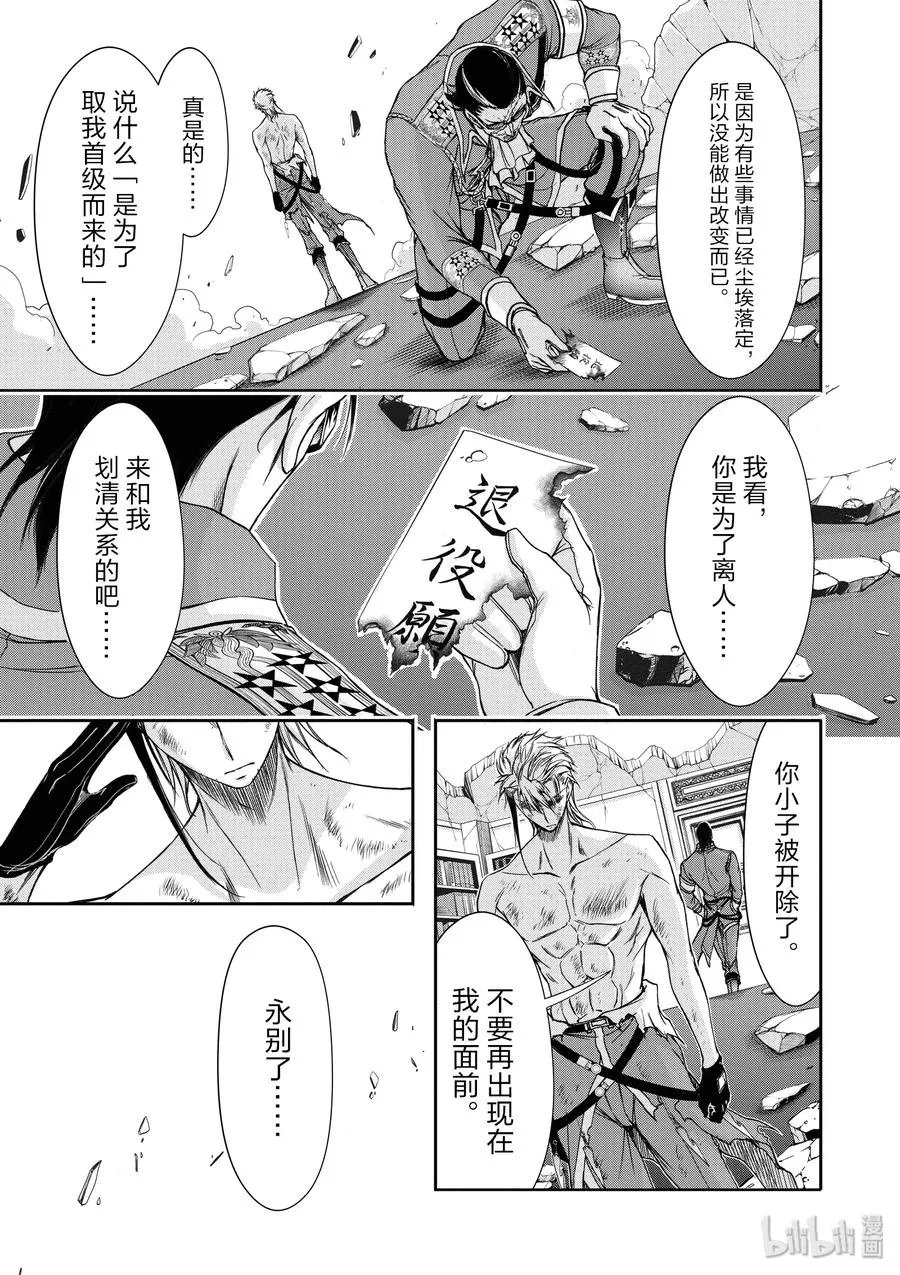 31 父亲 第45页