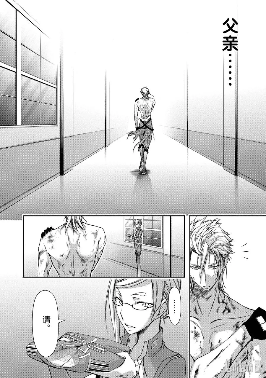 31 父亲 第46页