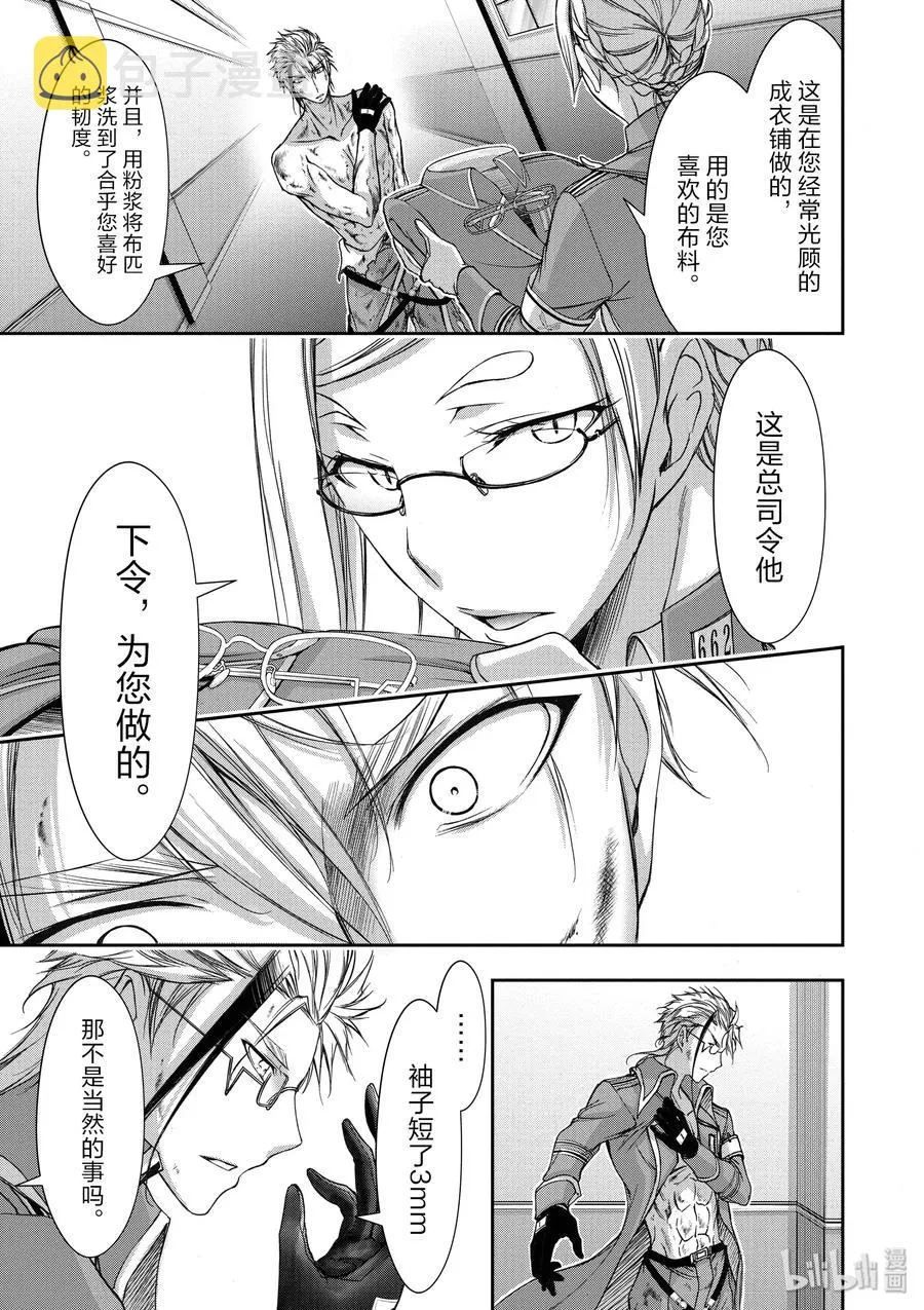 31 父亲 第47页