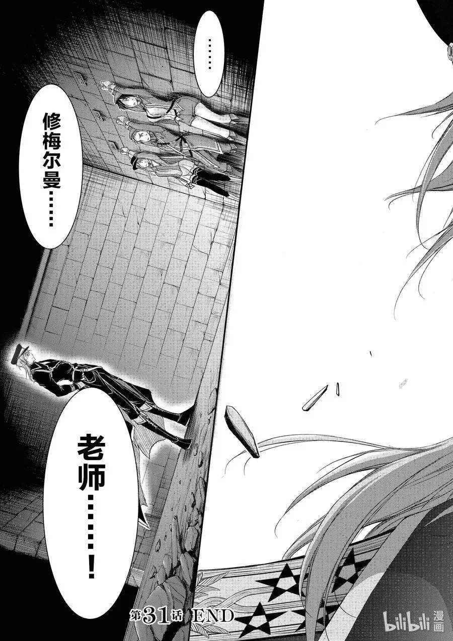 31 父亲 第55页