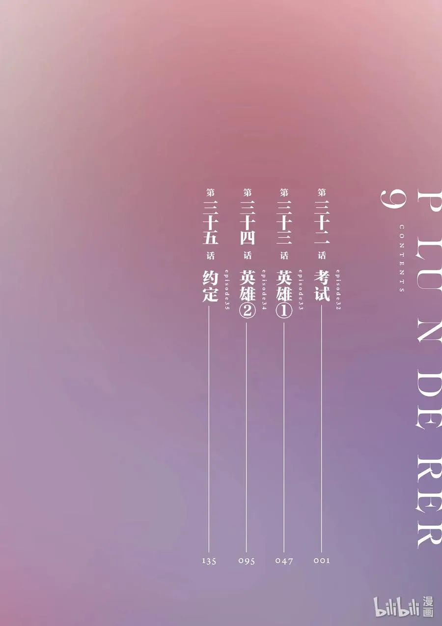 32 考试 第5页