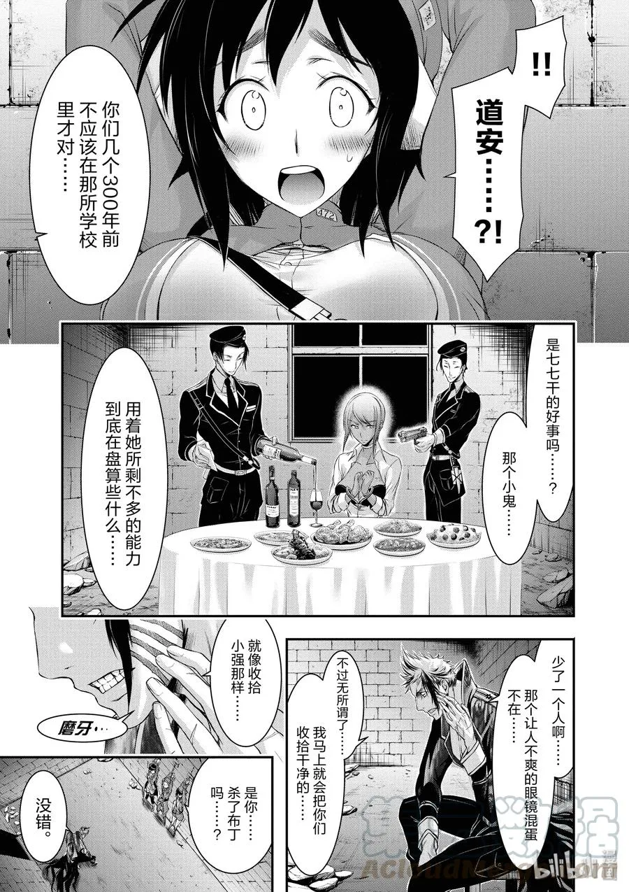 32 考试 第8页