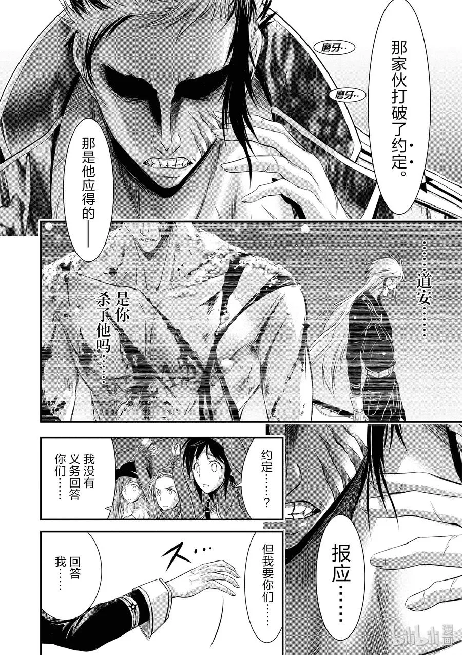 32 考试 第9页