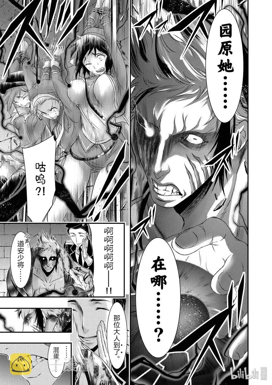 32 考试 第10页
