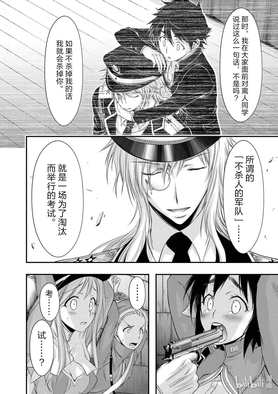 32 考试 第19页