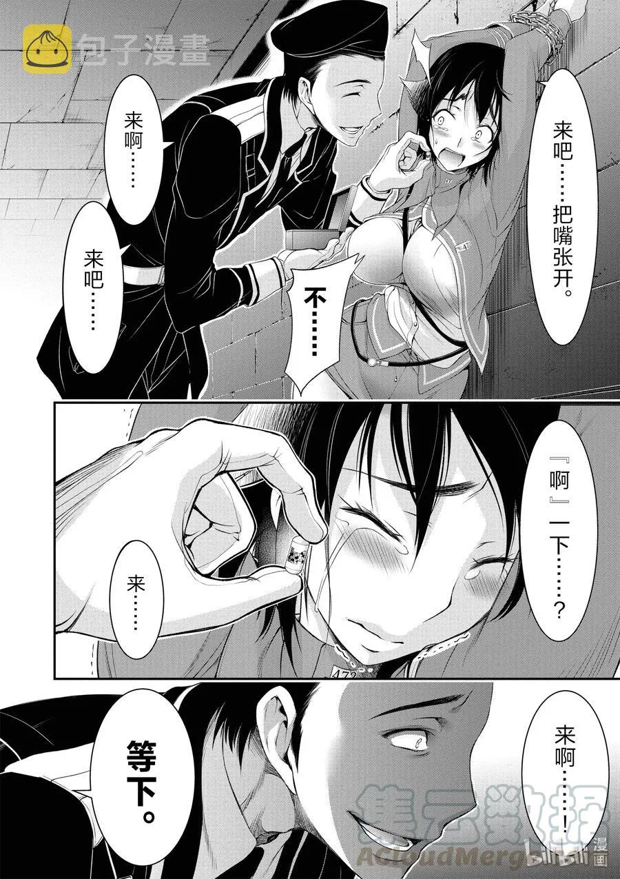 32 考试 第29页