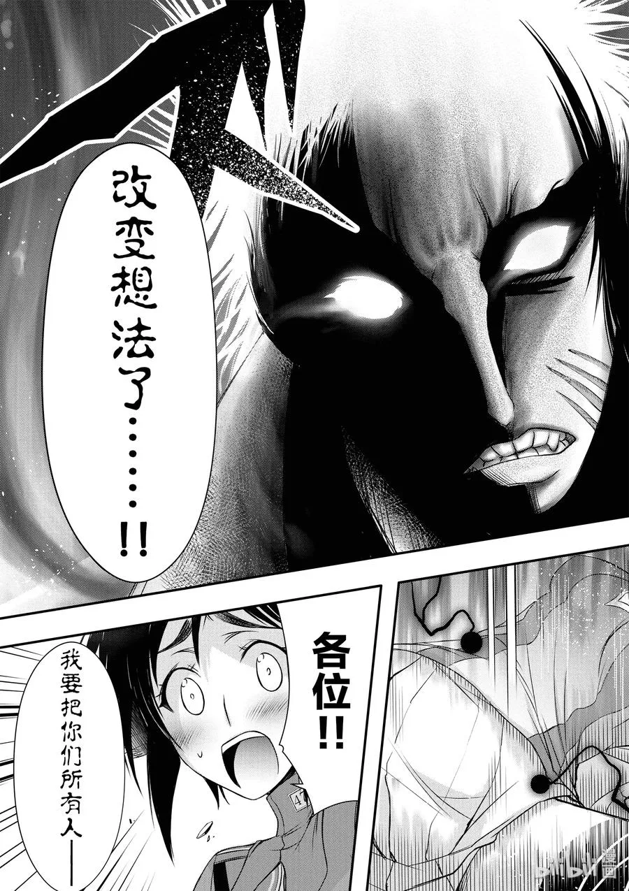 32 考试 第44页
