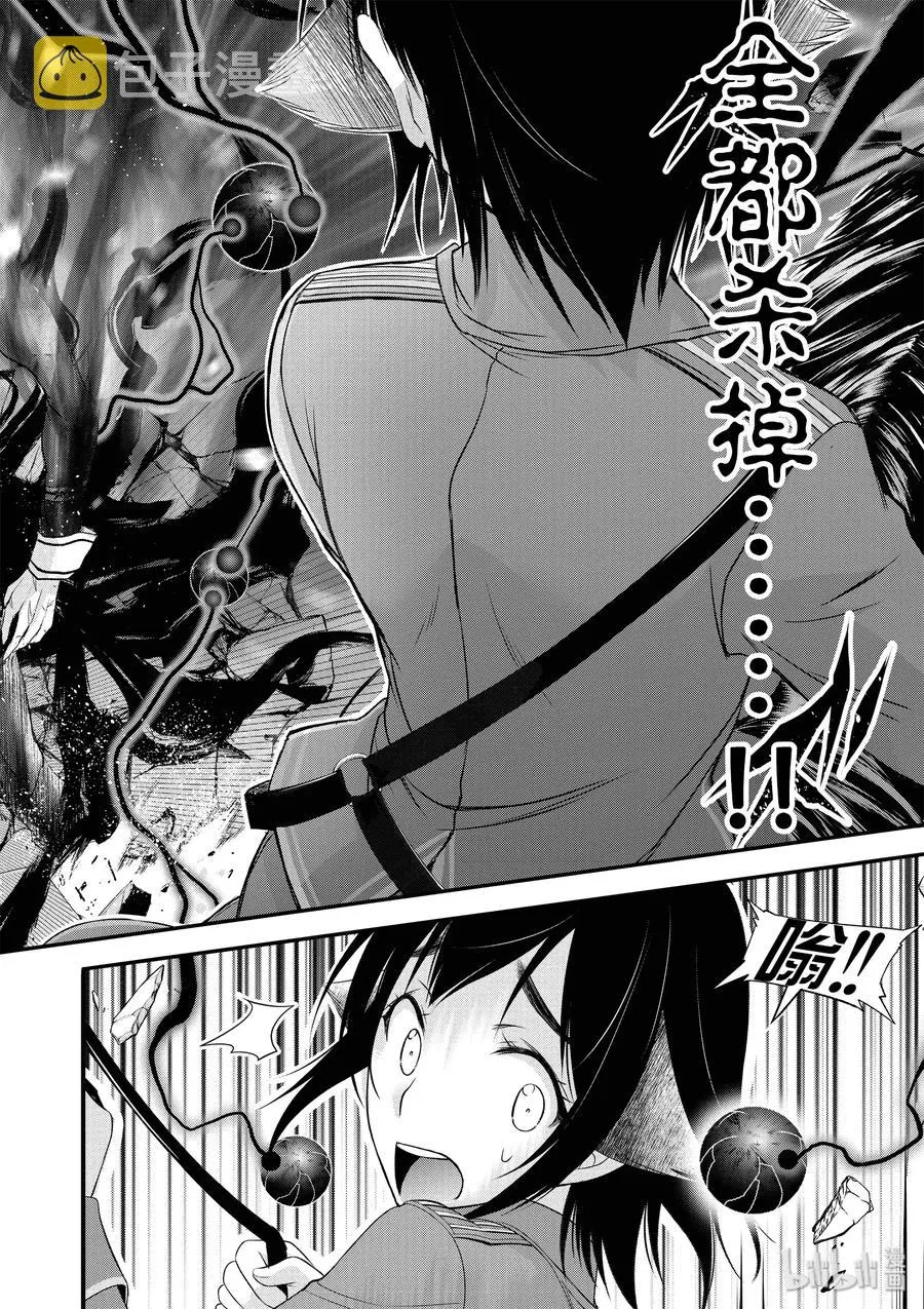 33 英雄① 第2页