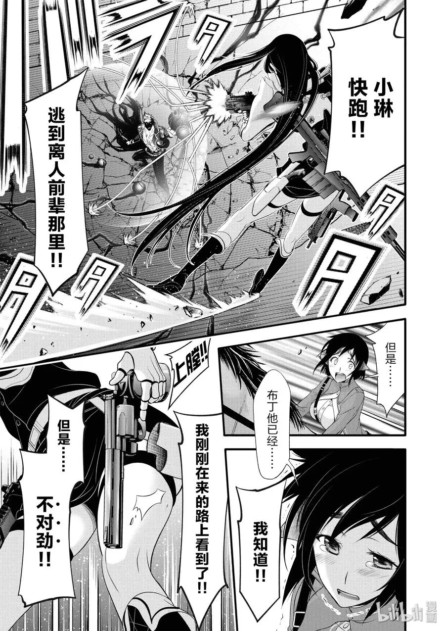 33 英雄① 第7页