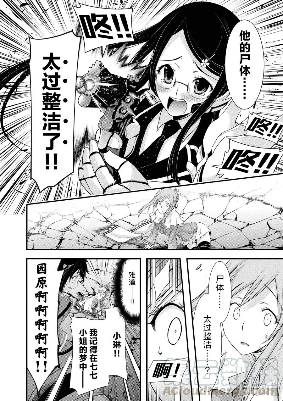 33 英雄① 第8页