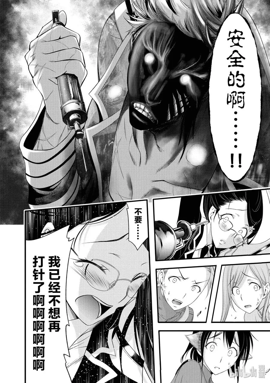33 英雄① 第10页