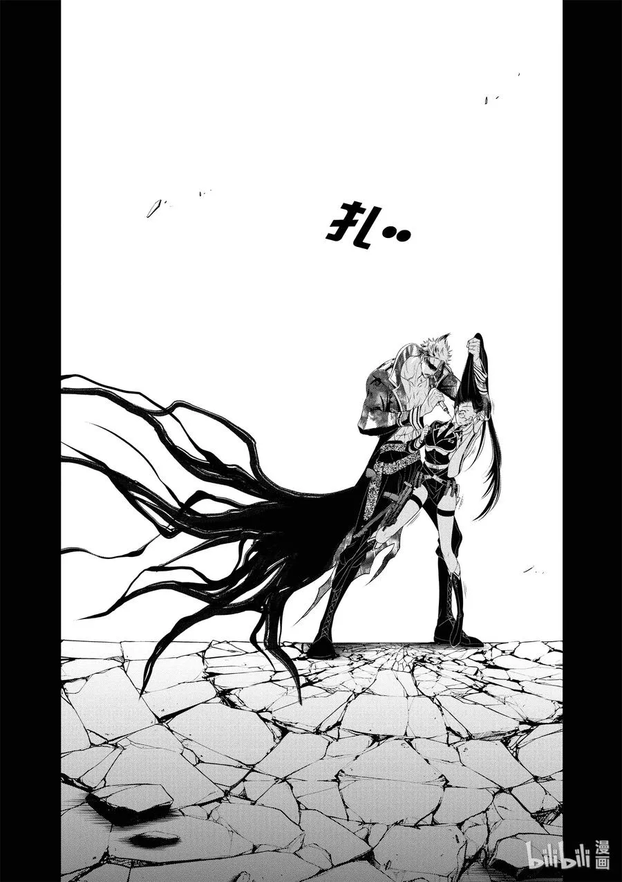 33 英雄① 第11页