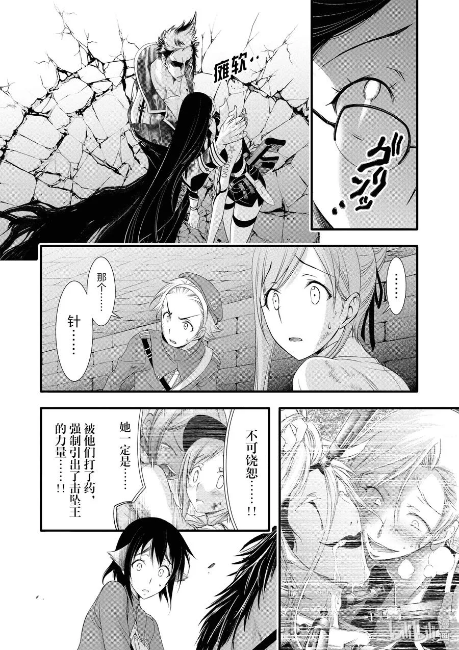 33 英雄① 第12页