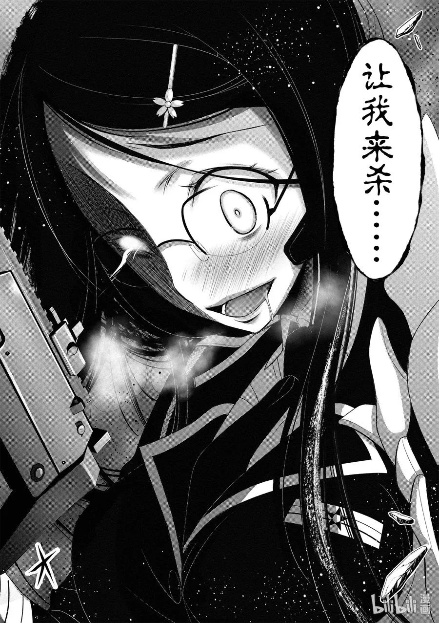 33 英雄① 第14页