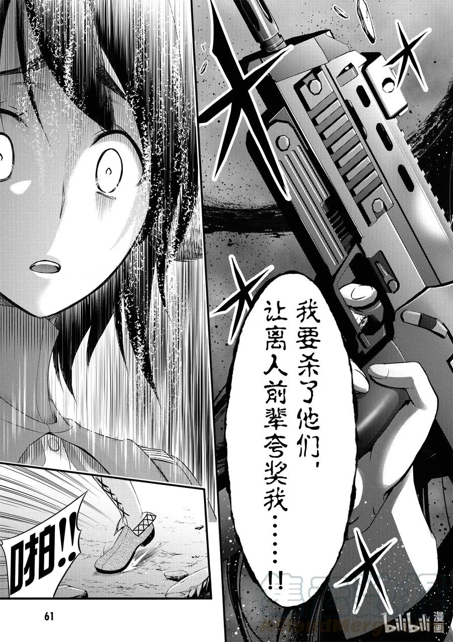 33 英雄① 第15页