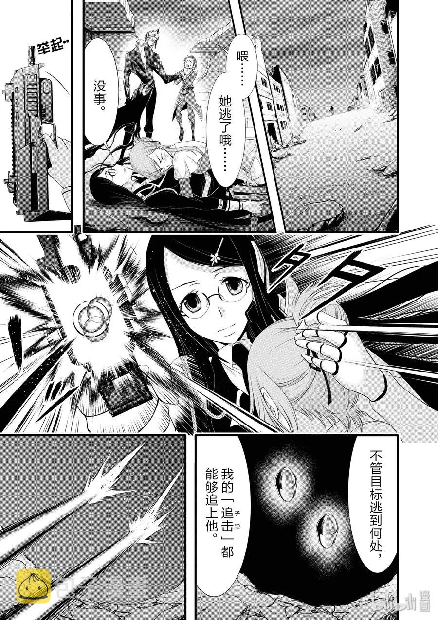 33 英雄① 第17页