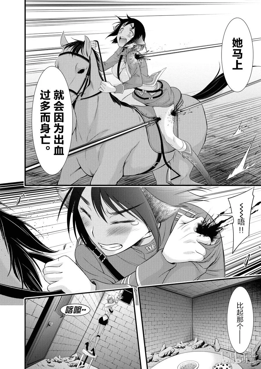 33 英雄① 第18页