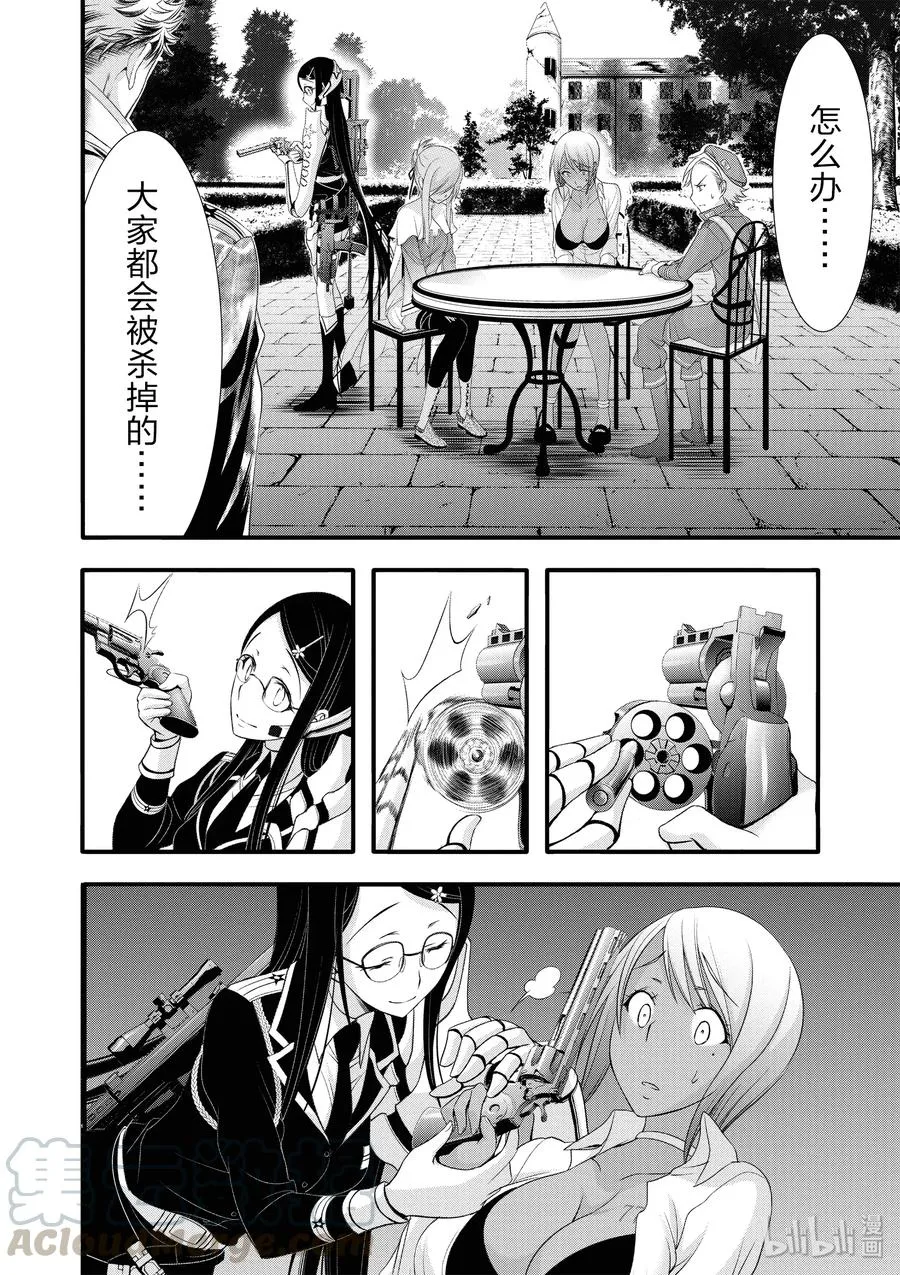 33 英雄① 第22页